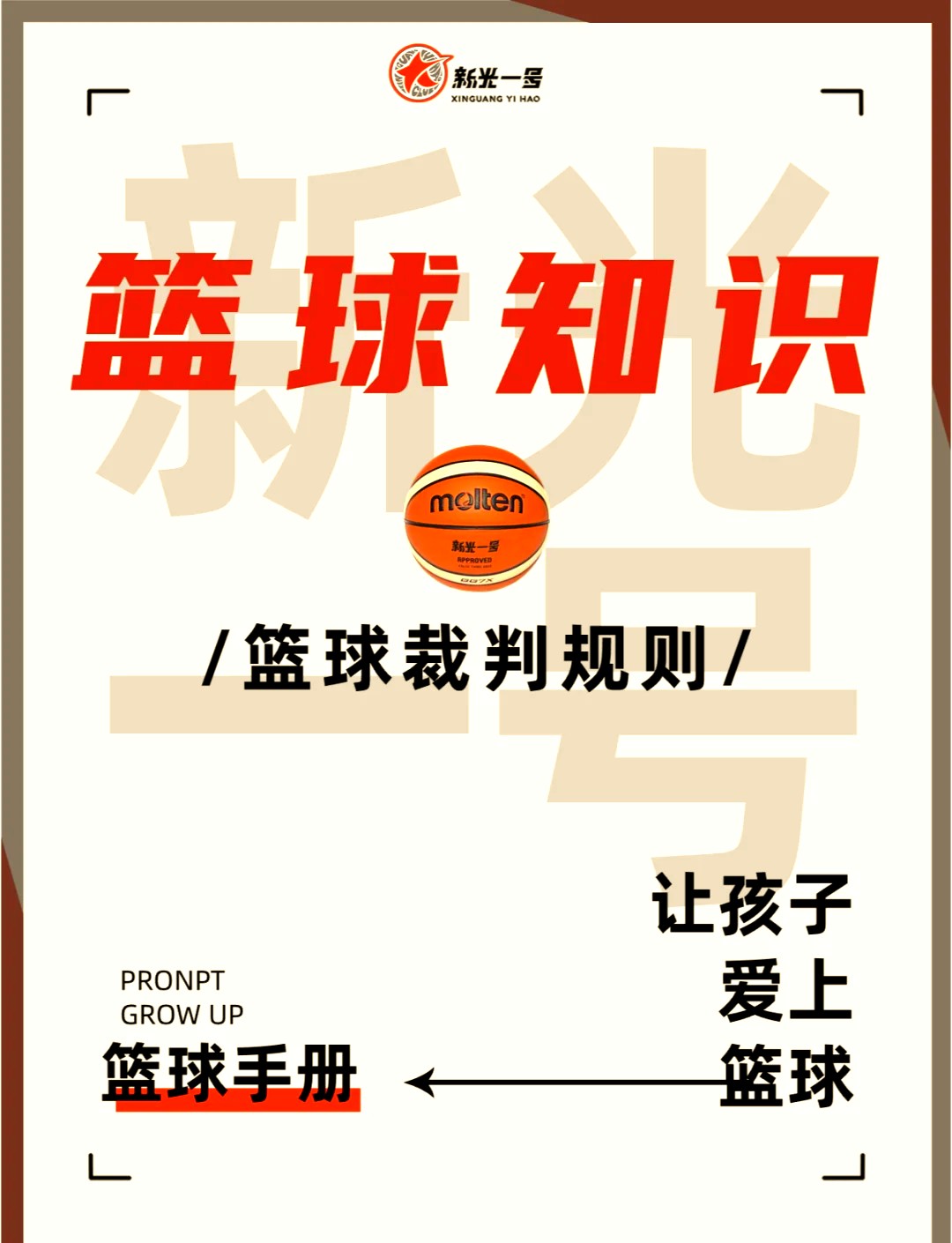 为什么智能穿戴设备对篮球运动员发展重要_0
